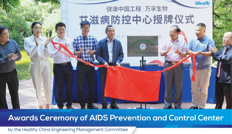 National Appreciation | Wondfo Assists in AIDS Control