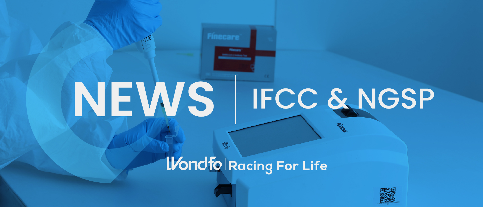 IFCC & NGSP 2023续证